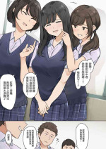 [Wakamatsu] Tsukiatteru Koto o Mawari ni Kakushiteru Futari no Ohanashi (CHINESE)