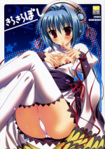 (SC42) [Kokikko (Sesena Yau)] Kira Kira Boshi (Koihime Musou)