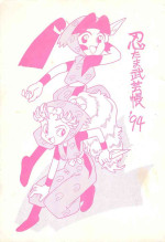 (C47) [UNION OF THE SNAKE (Shinda Mane)] Nintama Bugei-chou '94 (Rakudai Ninja Rantaro)