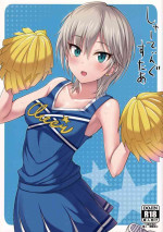 [BB (Kisugi)] Shooting Star (THE IDOLM@STER CINDERELLA GIRLS)