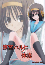 [valssu (Charu)] Suzumiya Haruhi no Karada no Uzuki (Suzumiya Haruhi no Yuuutsu)