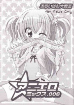 (SC37) [Furaipan Daimaou (Chouchin Ankou)] Aniero Mix. 006 (Kirarin Revolution)