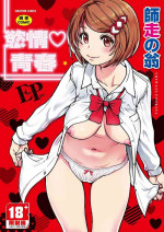 [Shiwasu no Okina] Ero Pippi | 慾情♡青春 [Chinese] [eve个人拼接版] [Decensored] [Digital]