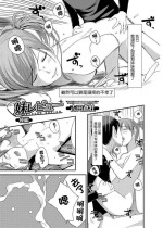 [Yoshida Tobio] Syster Review Kouhen (COMIC JSCK Vol. 11) [Chinese] [Digital]
