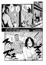 [kakutou oukoku] Impregnated Samurai 03