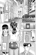 [平屋のぼり] 団地少女 Wonderful Environment ch.1-3