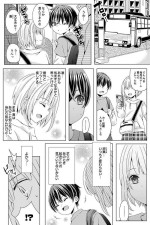 [るしち] ないしょのヒミツ2
