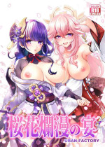 (C99) [URAN-FACTORY (URAN)] Ouka Ranman no Utage (Genshin Impact)