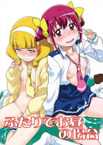 [Nanikaya (Sake)] Futari de Ohiru no Baai (Smile PreCure!) [Chinese] [Digital]
