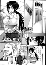 [Shinogiri Zun] Toshoshitsu no Inran Megami-sama! (Bishoujo Kakumei KIWAME Road Vol.10) [Chinese] [cqxl自己汉化]
