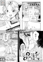 [Doemutan] Noble tranining (COMIC Anthurium 2021-11) [Chinese] [逃亡者×真不可视汉化组] [Digital]
