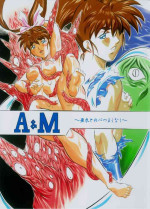 [Busou Megami (Kannaduki Kanna)] A＆M～亜衣とのべつまくなし～3 (Injuu Seisen Twin Angels)