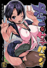 (C86) [Potato Salad (Kurisu)] Popuni Kei Joshi Panic! [English] [FULL COLOR] [Miss_OneLife]