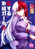 (C94) [OMEGA 2-D (Hibino Tomoki, Shima Seiryuu)] Koisuru Hyouketsu Girl 2 (Boku no Hero Academia)