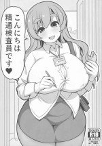 (C99) [Joji Panchu Uriba (emina)] Konnichiwa Seitsuu Kensain desu