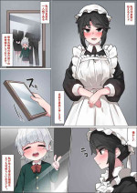 [湿月タンキ] お嬢様のメイド