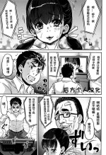 [マイノリティ]ネトラレ生配信（純愛オルガズム）[后方个人汉化]