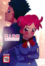 (C97) [Takoniwa (Ushita)] Koibito Jikan (Ojamajo Doremi)