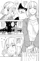 [ハミタ] 八方ゆるふわ美人