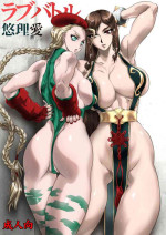 [Yuriai Kojinshi Kai (Yuri Ai)] Love Battle (Street Fighter) [Digital]