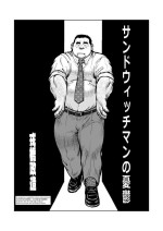 [Ebisuya (Ebisubashi Seizou)] sandowhittiman no yuuutu