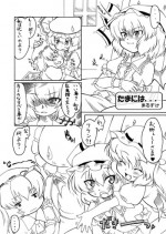 [PH-Bu (Malsuke, Gozen)] Candy House (Touhou Project) [Digital]