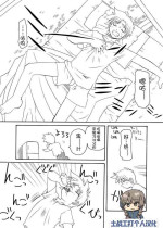 [PH部 (村上隆史)] 宝特瓶妖精球藻 [Chinese] [士战工打个人汉化]