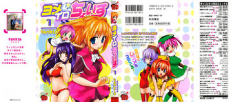 [Tenkla] Yomeiro Choice Vol.1 [English]