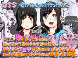 [BBS Boku ga Saki ni Suki Datta no ni... Fukyuu Iinkai (Tamio)] Nigatette Itteta no ni, Atto Iu Ma ni Charao ni Toilet de Fella Suru Yakume ni Sarechatta, Minna ga Akogareteta Circle no Buchou to Fukubuchou | BSS Boku ga Saki ni Suki Datta no ni [Digital]