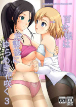 [Juicy Fruits (Satomi Hidefumi)] Yurikko wa Houkago ni Yurameki Hanasaku 3 [Digital]