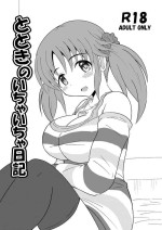 [Kisha- (Yoshiwo)] Totoki no Ichaicha Nikki (THE IDOLM@STER CINDERELLA GIRLS) [Digital]