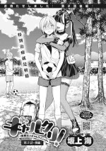 [Sakagami Umi] GalCli! ~Iryou Houjin Gal Clinic~ [Ch. 2 Kouhen] (COMIC HOTMILK 2022-04) [Chinese] [Digital]