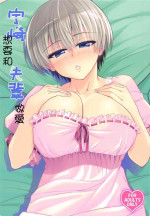 [Jinsei Saigo no Asobi. (Sakura Ryota)] Uzaki-chan wa Senpai to H Shitai! | 宇崎想要和先輩做愛 (Uzaki-chan wa Asobitai!) [Chinese]