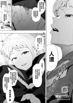 [Eightman] EIGHTMAN sensei no okage de Kanojo ga dekimashita! 3 (COMIC HOTMILK 2022-04) [Chinese] [無邪気漢化組] [Digital]