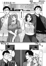 [Unagimaru] Aijou Koukan [Chinese] [我不看本子个人汉化]