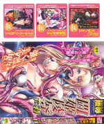 [Anthology] Tatakau Heroine Ryoujoku Anthology Toukiryoujoku 14