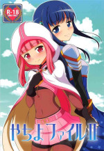 COMIC1☆13) [BurstBomb.T (TKP)] Yachiyo FileII(Puella Magi Madoka Magica Side Story: Magia Record) [Chinese] [KazeDuwy个人汉化]