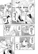 [Itsuki Kuro] Asumi-chan Is Interested In Lesbian Brothels! Extra Episode [Chinese] [白杨汉化组]