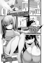[Shiroie Mika] Eromanga Daisensei! (COMIC JSCK Vol. 11) [Chinese] [Digital]