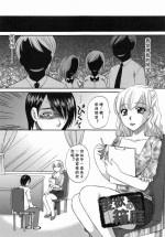 [Ureshino Megumi] Aiyoku no Hakoniwa (Uzuku Mesu Ana) [Chinese] [cqxl自己汉化]