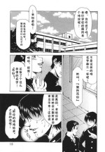 [Hirano Takeshi] Gakkou no Waidan (Sai-Kyo) [Chinese] [cqxl自己汉化]