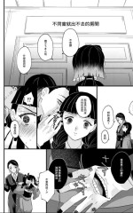 [Kurose Ketty] Doukin Shinai to Derarenai Heya (Kimetsu no Yaiba) [Chinese]