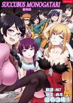 [Mackgee] SUCCUBUS MONOGATARI (Bakemonogatari) [Chinese] [沒有漢化] [Ongoing]