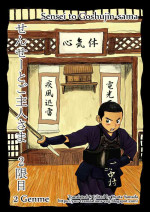 [Doronko Yuuyake] Sensei to Goshujin-sama 2 Genme [English] [Yuuta's Blog] [Digital]