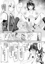 [Maeshima Ryou] Mitsu to Chou Saishuuwa (COMIC LO 2022-08) [Chinese] [百合控別進個人漢化] [Digital]