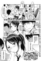 [Gennari] Bakappuru tte Yobanaide (COMIC Koh 2018-10) [Chinese] [Digital]