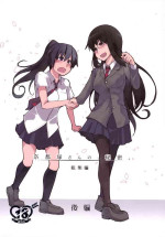 [Metamor (Ryo)] Natsuzuka-san no, Himitsu. Soushuuhen Kouhen | 奈都塚同学的秘密。总集篇 后篇 [Chinese] [Digital]