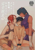 [Sunchi (Sun)] Teni Shita Isekai de Party Kunda Onee-san ni Nazeka Otoko no Ore ga Mesu Atsukai Sareta.2 | 身为男生的我却在穿越到异世界后被同队大姐姐当作雌性疼爱了。2 (Isekai Higaeri Manyuuki) [Chinese] [橄榄汉化组]