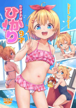 [Shiitake Nouen (kanabun)] Papa Daisuki [Chinese] [SAN个人汉化] [Decensored]