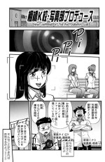 [WalterWolf] Tanahashi K-kou Shashin-bu Produce